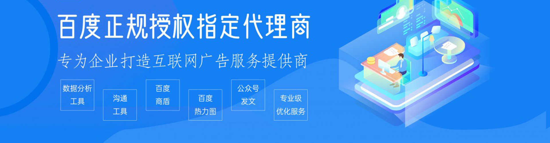 揭西百度怎么推广